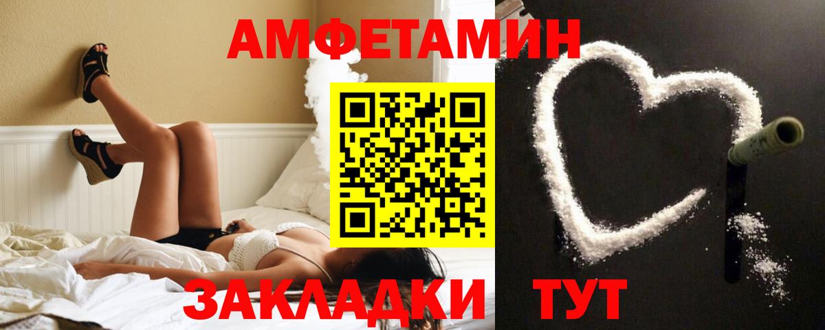 Амфетамин Розовый Киреевск