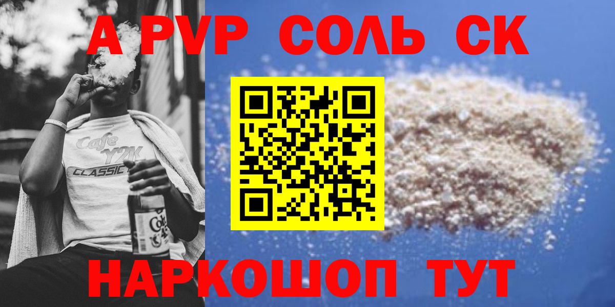 Киреевск  А ПВП мука  Alfa_PVP Соль  APVP  где можно купить наркотик  Alfa_PVP VHQ  Вход с VPN 