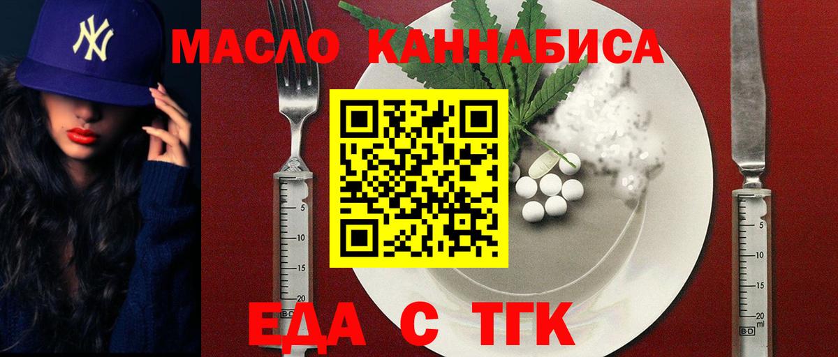 Киреевск  Cannafood конопля  Вход с VPN 