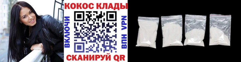 COCAIN Fish Scale Киреевск