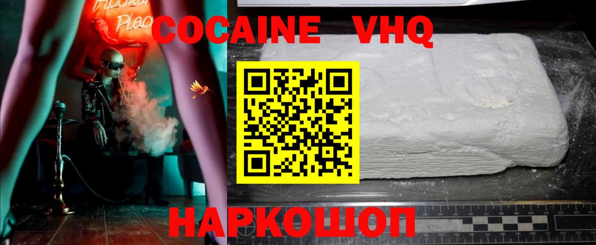 Киреевск  Кокаин  Вход с VPN  Кокаин Боливия  COCAIN Перу 