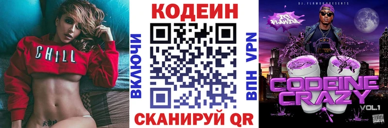 магазин    Киреевск  Кодеиновый сироп Lean напиток Lean (лин) 