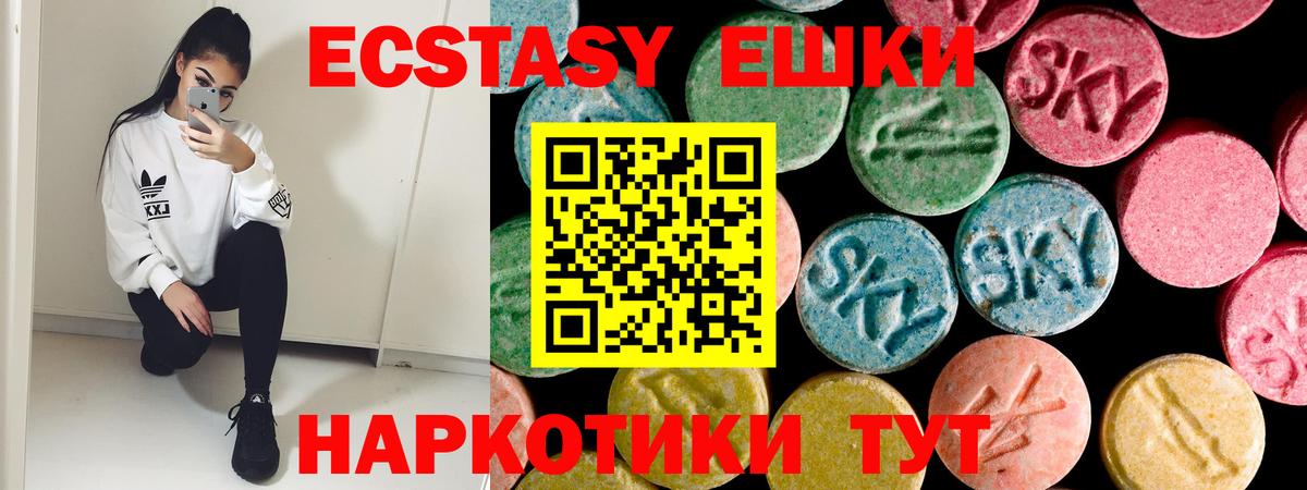 Ecstasy ешки Киреевск