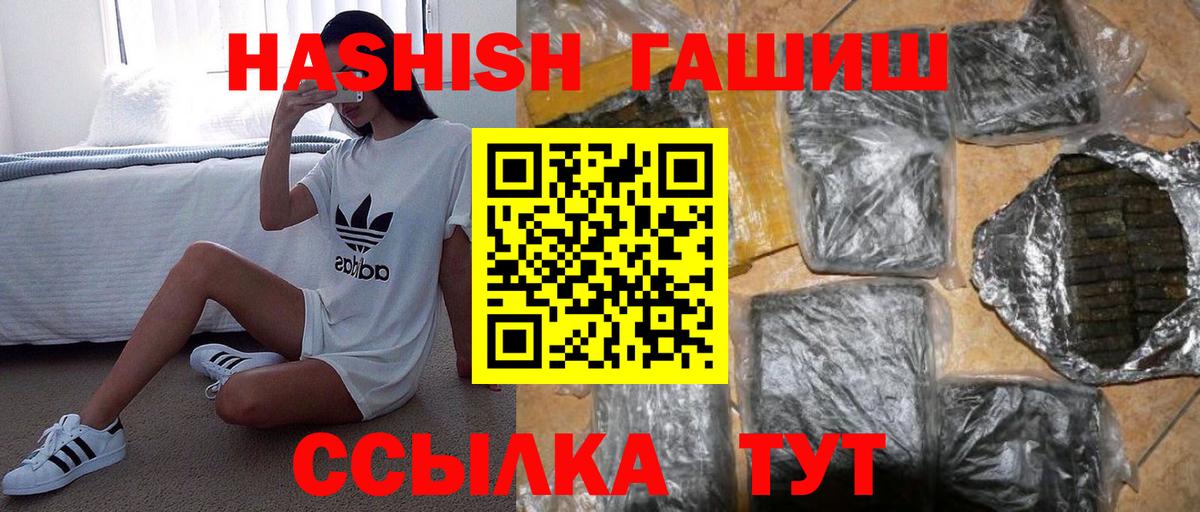 Гашиш  Гашиш хэш  закладки  Киреевск  ГАШ AMNESIA HAZE  Вход с VPN 