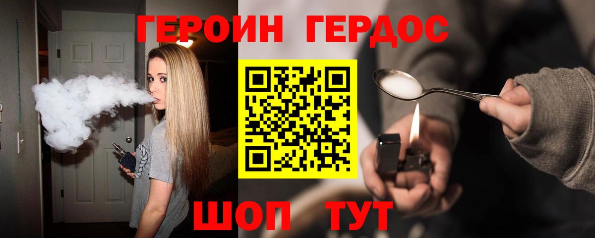 Киреевск  ГЕРОИН VHQ  Вход с VPN 