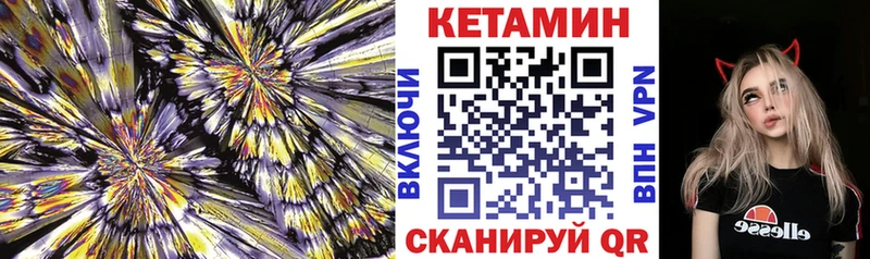 купить наркоту  ссылка на мегу зеркало  Кетамин ketamine  Киреевск 