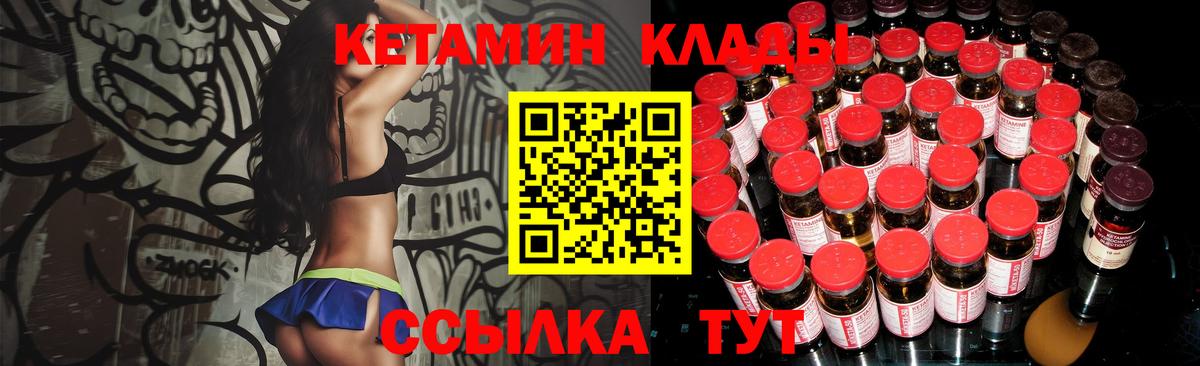 Кетамин ketamine Киреевск