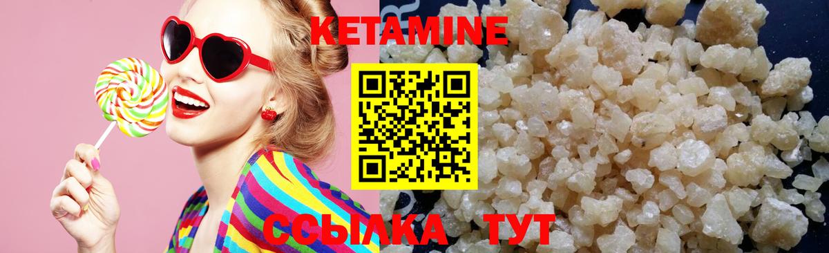 Кетамин ketamine  Вход с VPN  Киреевск 
