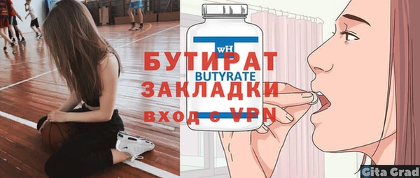 стаф Армянск