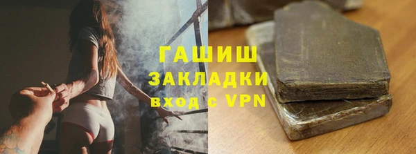 стаф Армянск