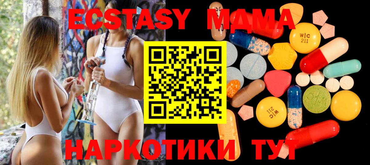МДМА  MDMA Molly  МДМА молли  Вход с VPN  Киреевск 