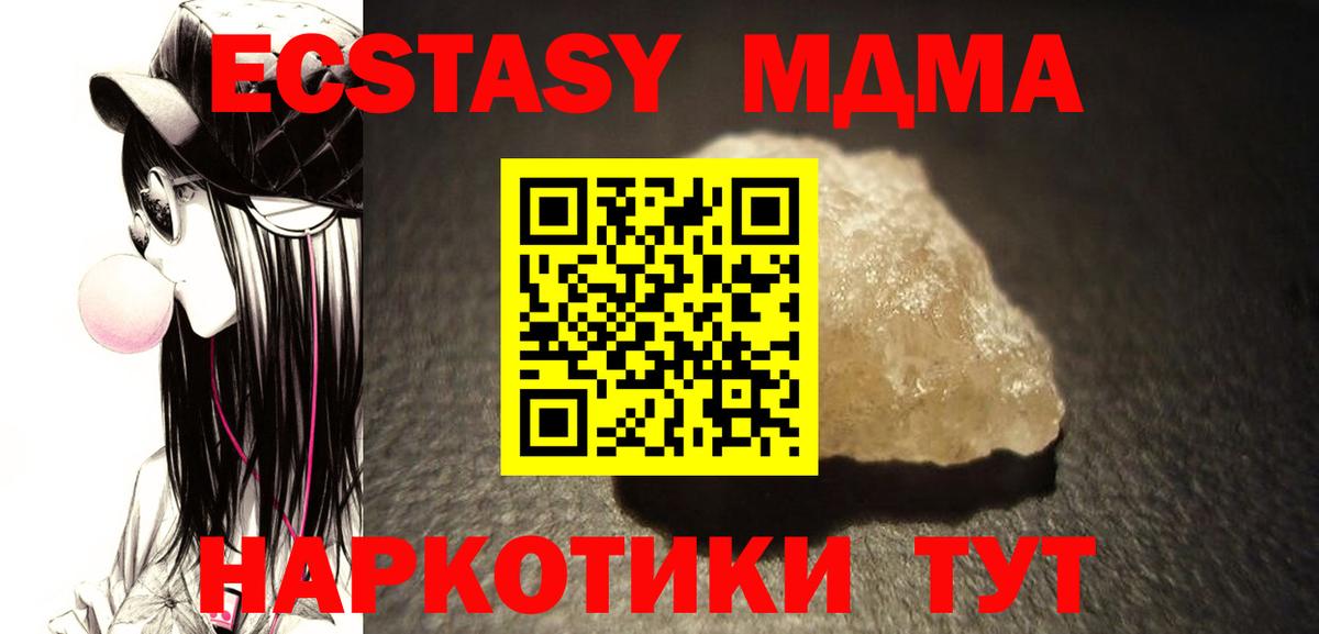 МДМА кристаллы Киреевск