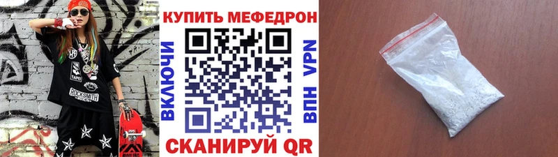 цена наркотик  Киреевск  Мефедрон мука 