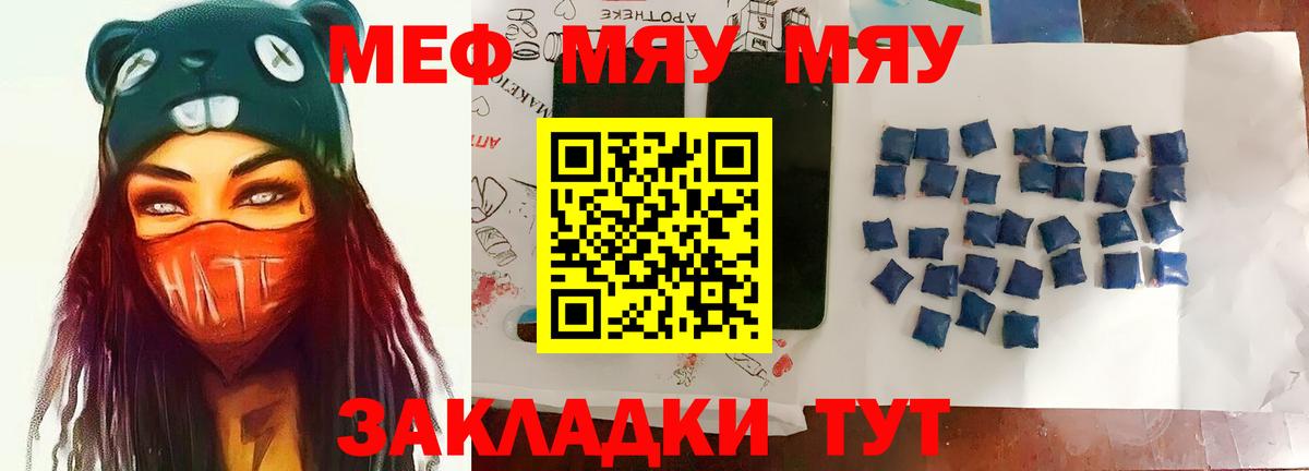 Меф мука Киреевск