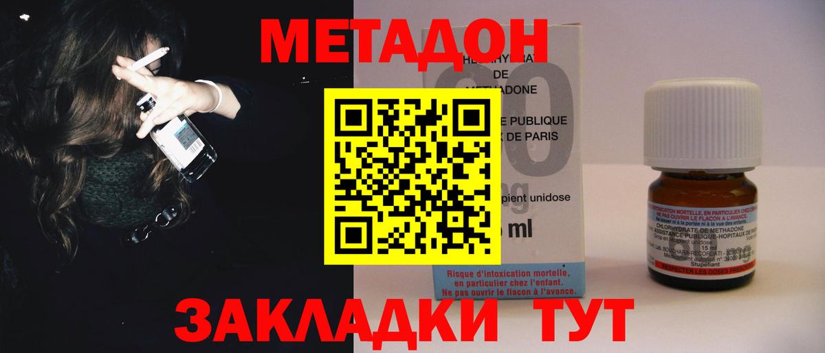 МЕТАДОН VHQ  Вход с VPN  Киреевск  Метадон мёд 