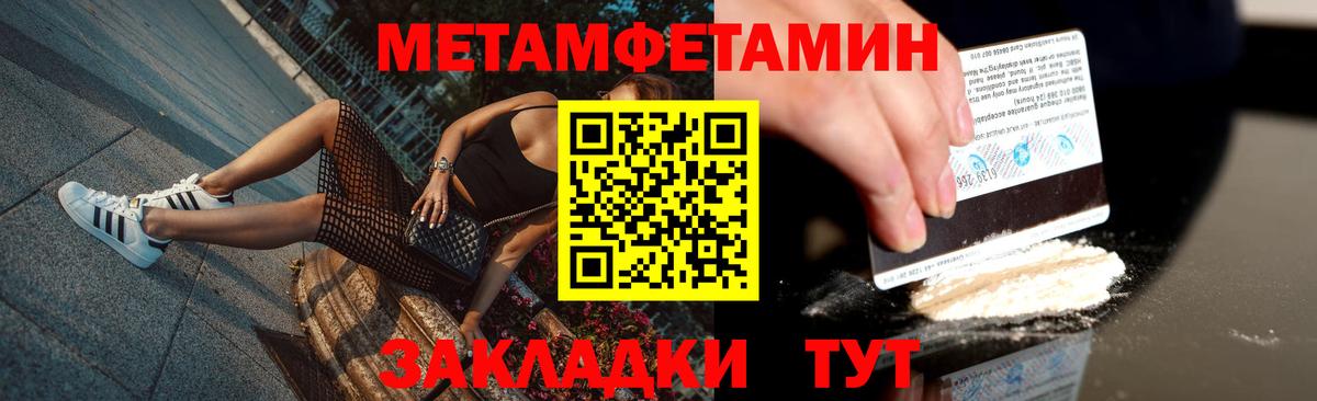 МЕТАМФЕТАМИН мет  МЕТАМФЕТАМИН мет  Вход с VPN  Киреевск 
