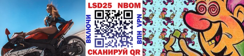 Марки 25I-NBOMe 1,5мг  Киреевск 