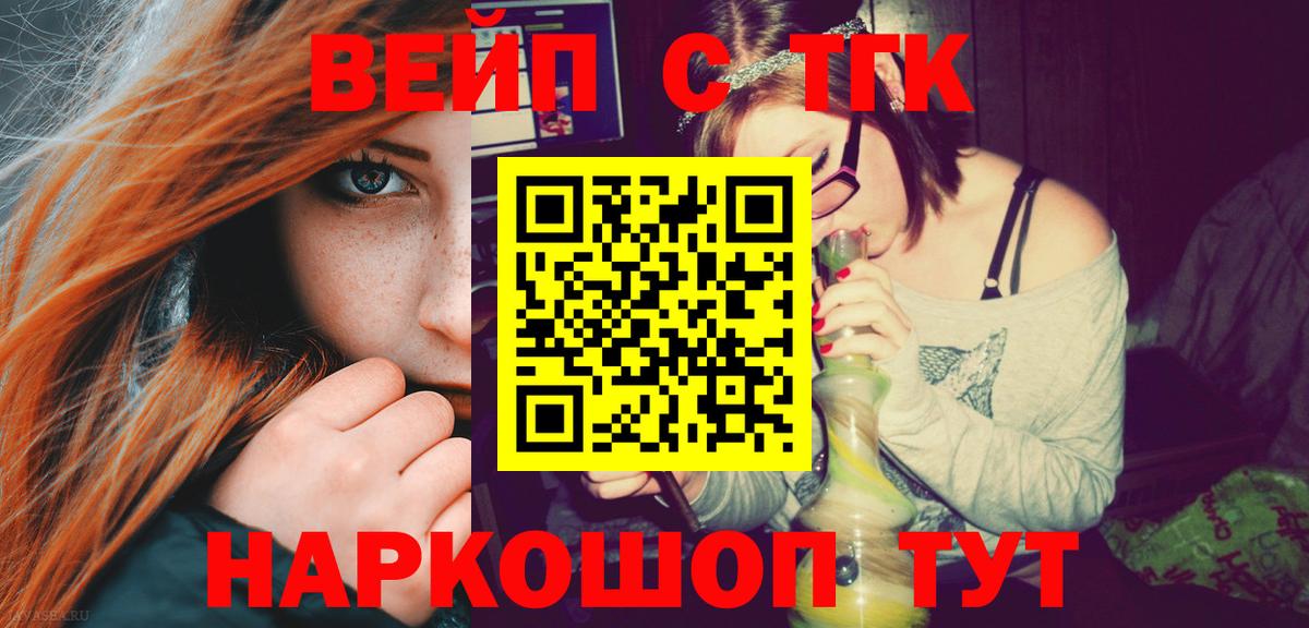 Киреевск  hydra вход  Вход с VPN  что такое   ТГК жижа  Дистиллят ТГК THC oil 