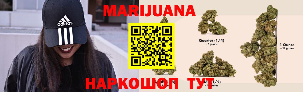 Марихуана Amnesia Киреевск